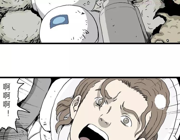 人类进化论~漫画,第91话 新人类（16）1图