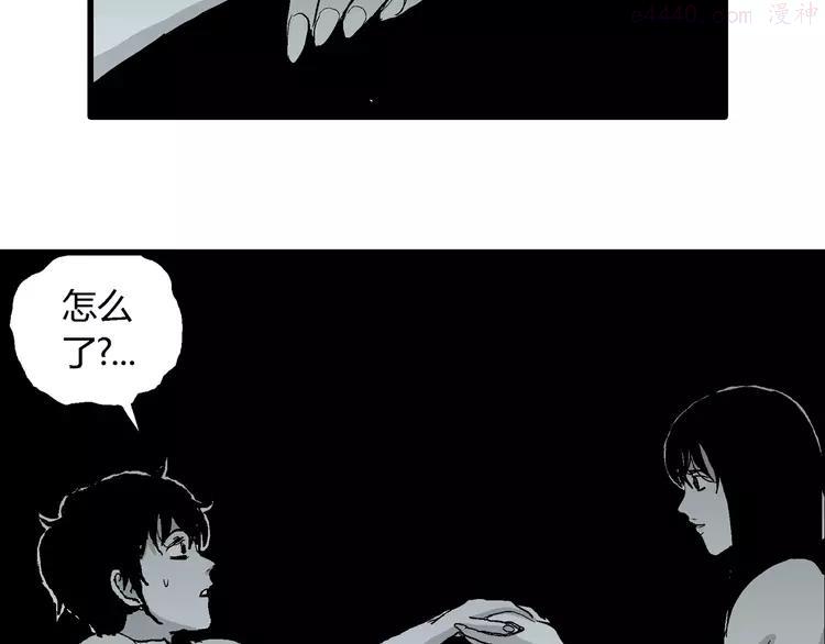 人类进化论~漫画,第59话 渔村（6）4图