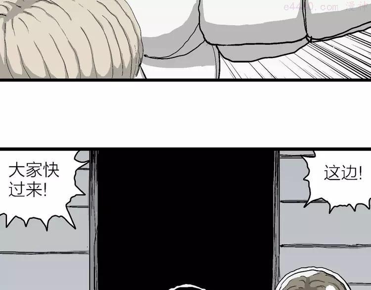 人类进化论~漫画,第79话 新人类（4）4图