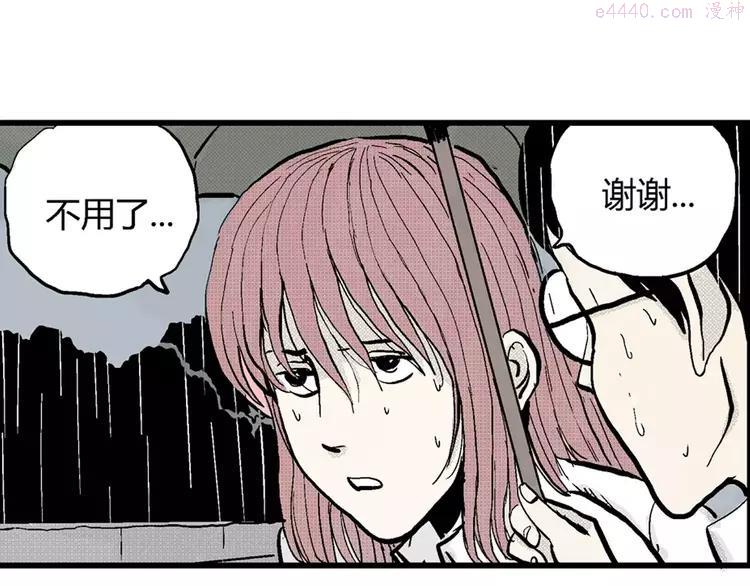人类进化论~漫画,第1话 沉默盒（一）3图