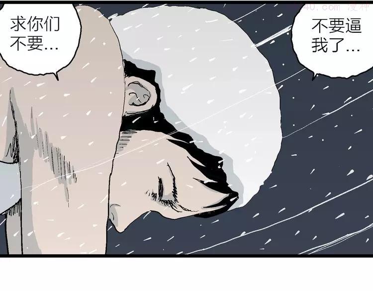 人类进化论~漫画,第74话 雪女（10）3图