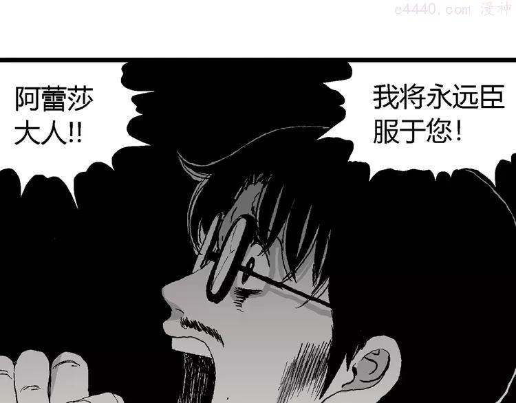 人类进化论~漫画,第59话 渔村（6）2图