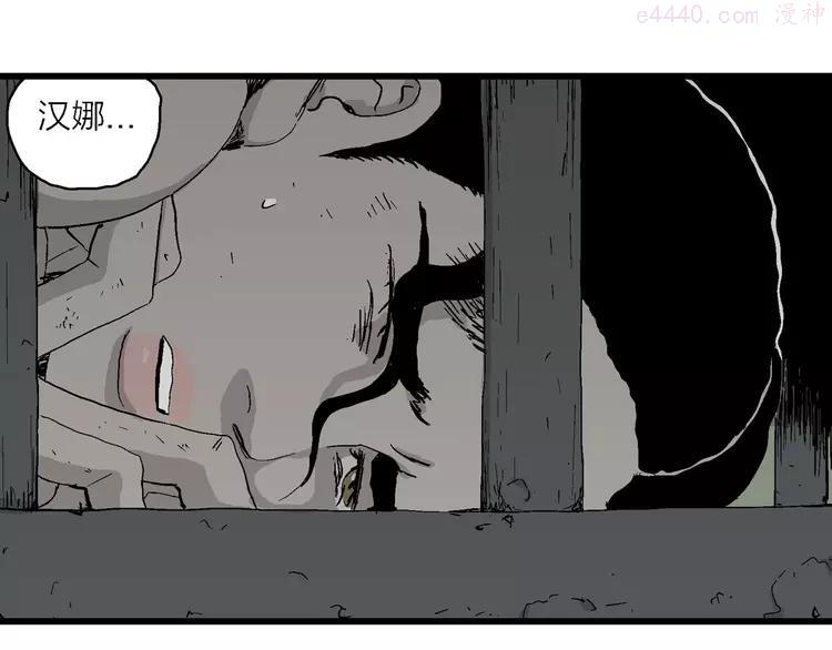 人类进化论~漫画,第93话 新人类（18）5图