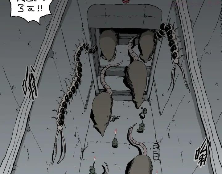 人类进化论~漫画,第95话 新人类（20）1图