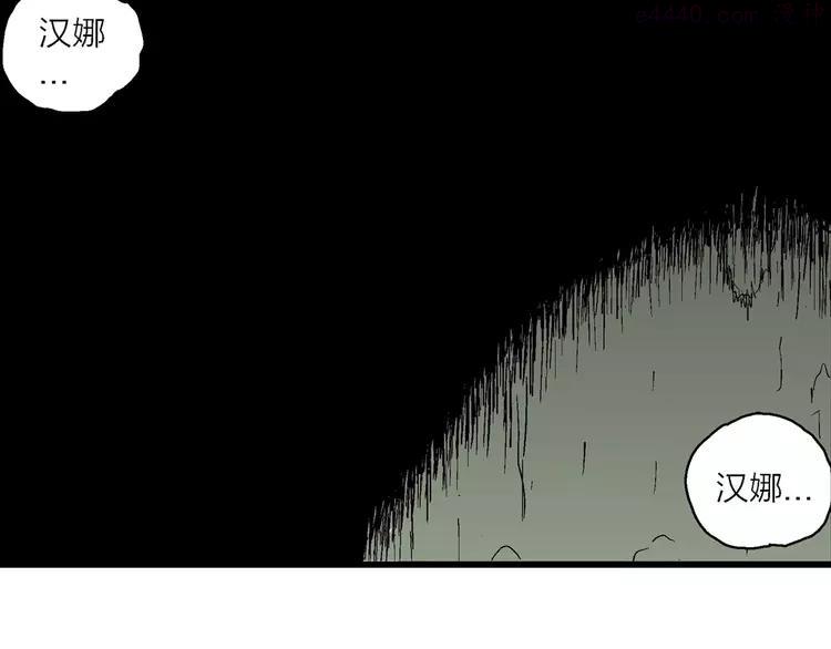 人类进化论~漫画,第93话 新人类（18）4图