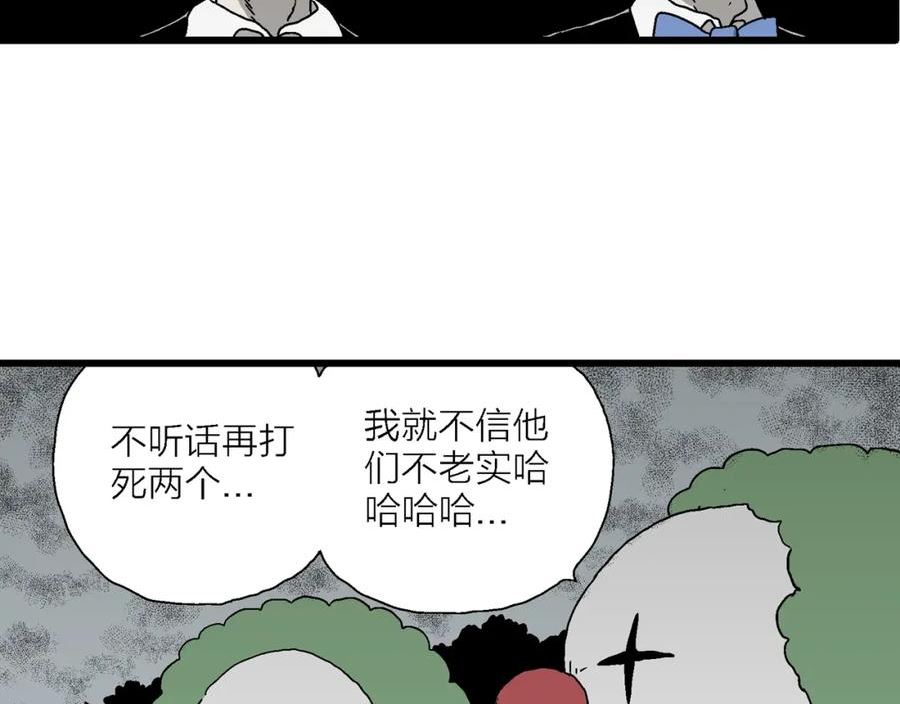 人类进化论~漫画,第51话 欢笑镇（十二）2图