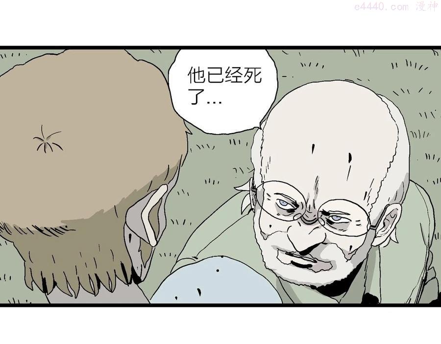 人类进化论~漫画,第4话 人间恶魔（四）1图