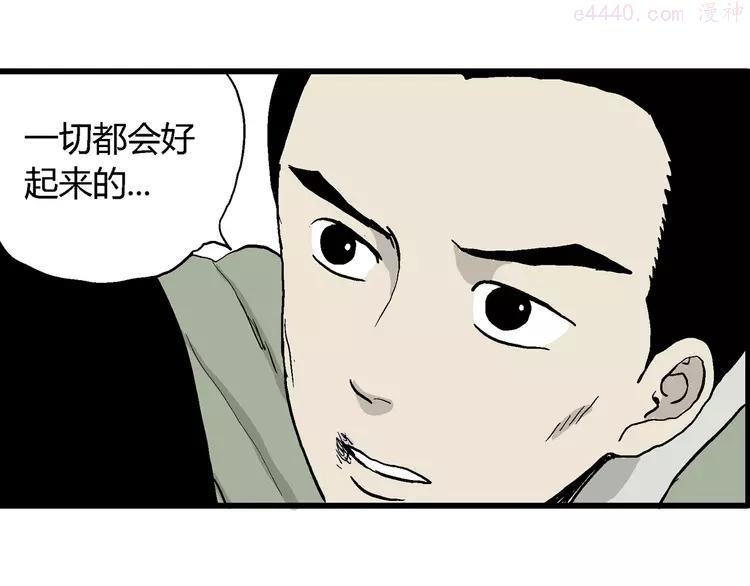 人类进化论~漫画,第37话 狐的报恩（一）5图
