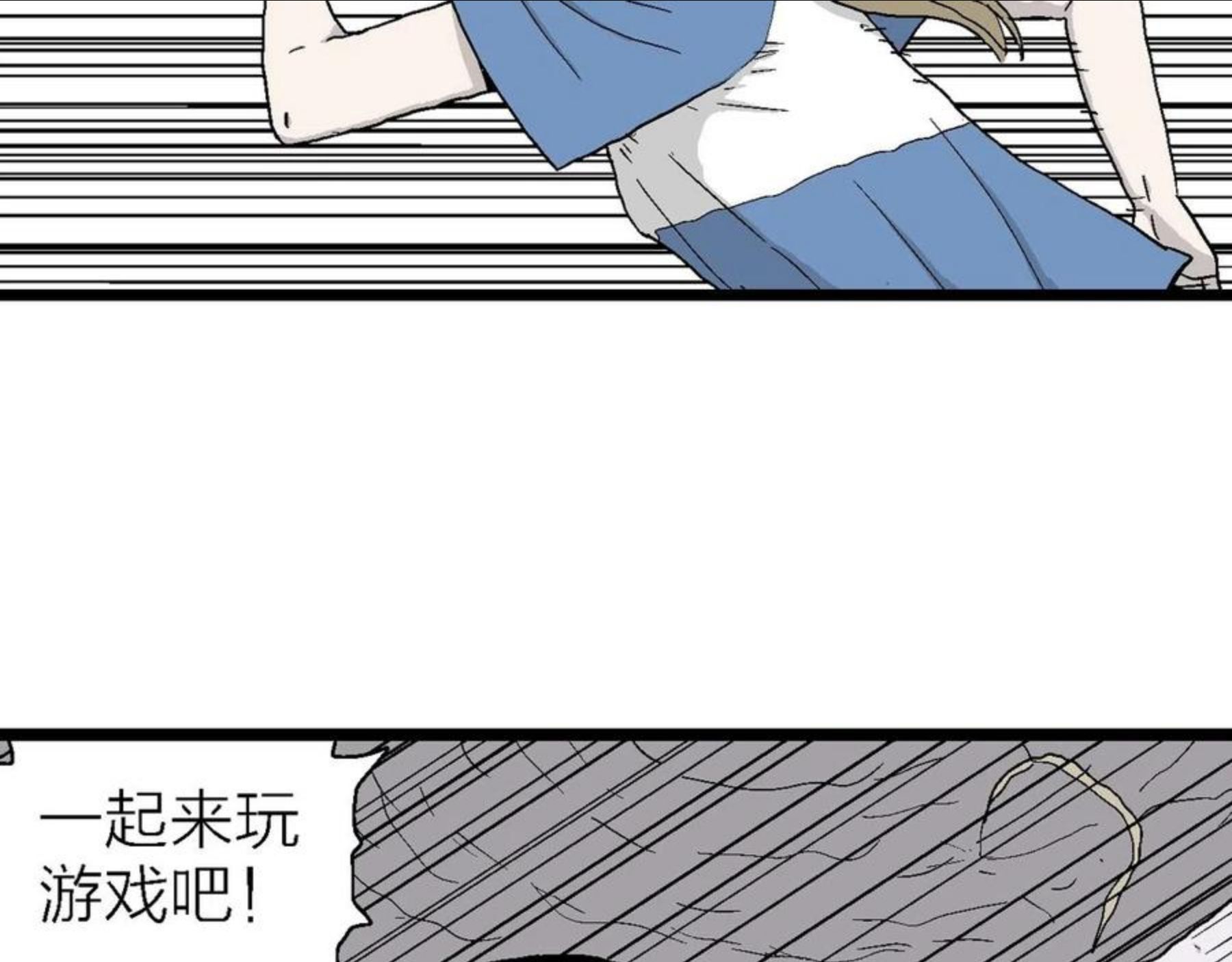 人类进化论~漫画,第21话 地狱游戏（十）3图