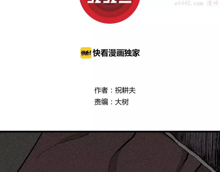 人类进化论被否定了吗漫画,第2话 沉默盒（二）3图