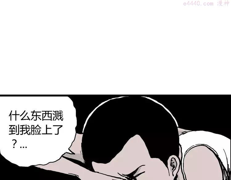 人类进化论~漫画,第8话 沉默盒（八）5图