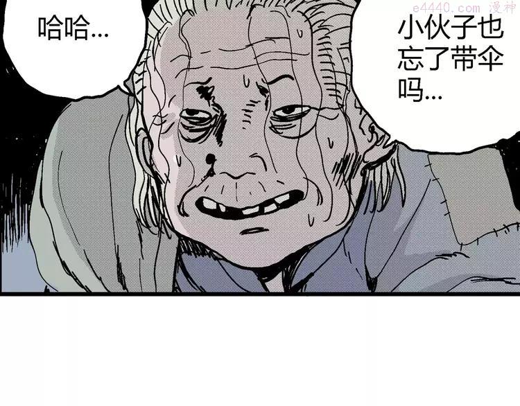 人类进化论~漫画,第9话 沉默盒（九）1图