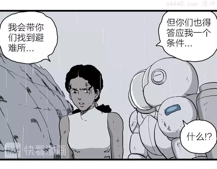 人类进化论~漫画,第91话 新人类（16）1图
