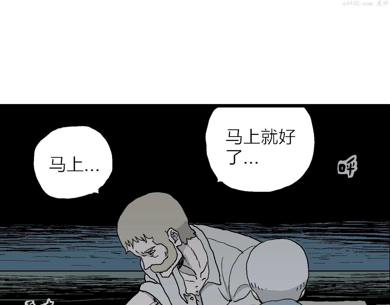 人类进化论~漫画,第40话 鬼寺（七）1图