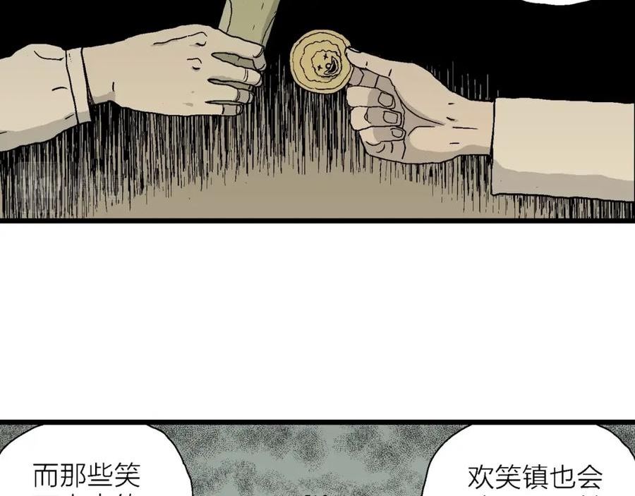 人类进化论~漫画,第46话 欢笑镇（七）4图