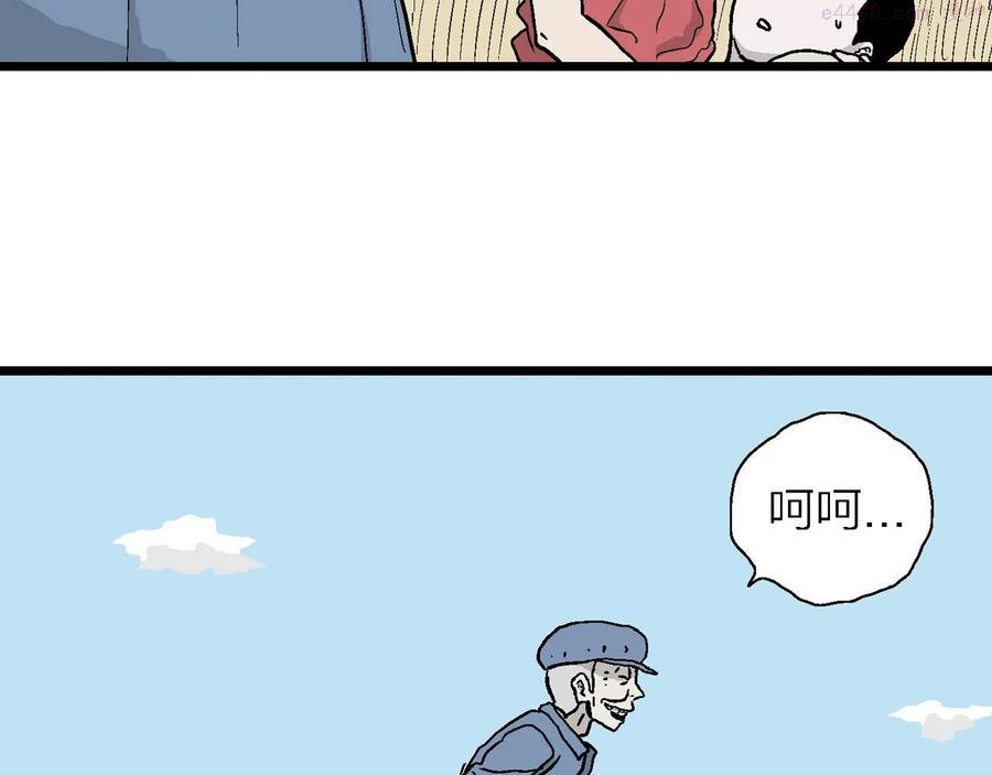 人类进化论~漫画,第13话 地狱游戏二4图