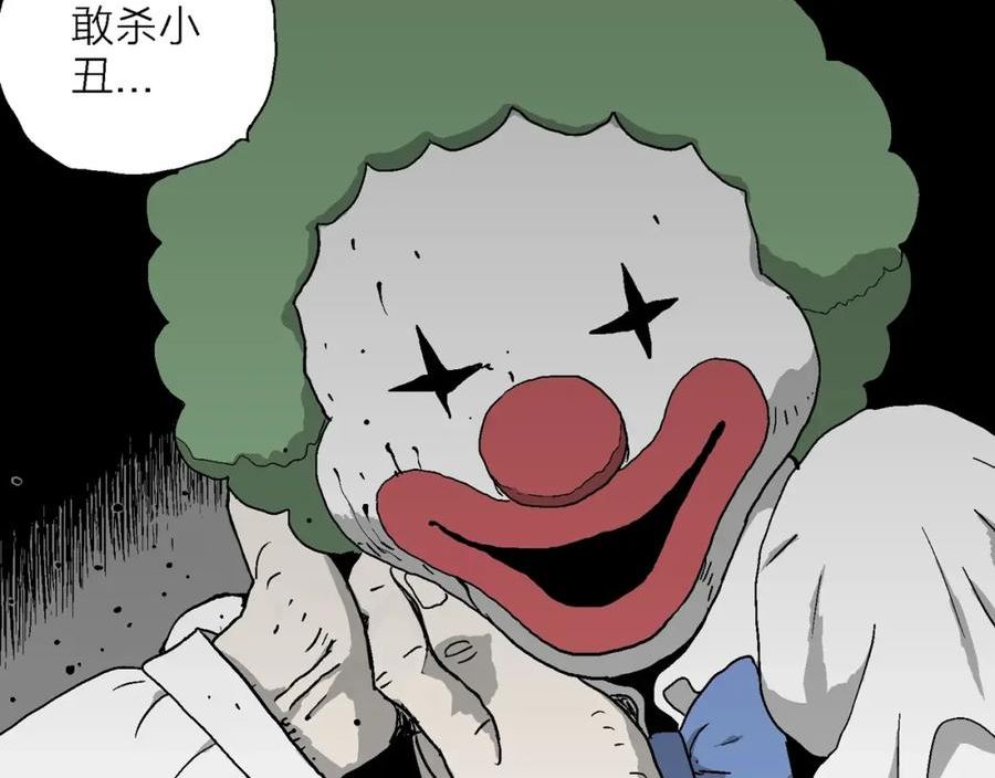 人类进化论~漫画,第49话 欢笑镇（十）3图