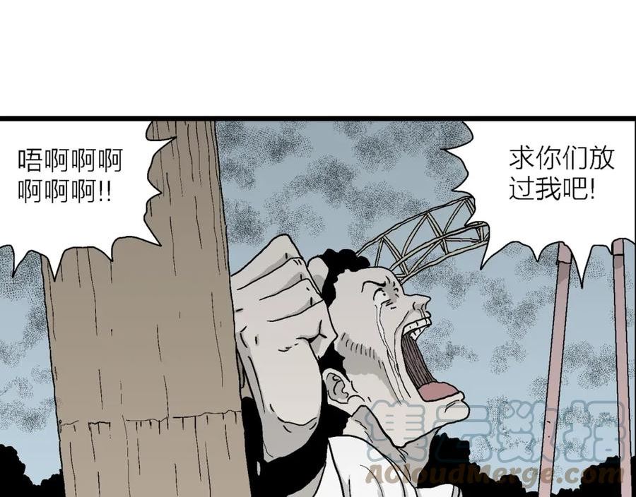 人类进化论~漫画,第45话 欢笑镇（六）1图