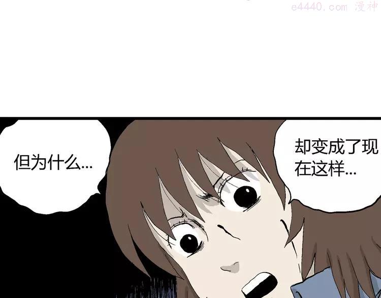 人类进化论~漫画,第35话 玩偶工厂（五）3图