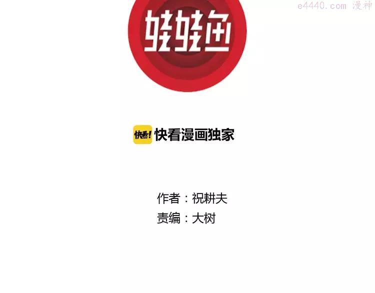 人类进化论~漫画,第9话 沉默盒（九）3图