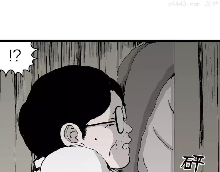 人类进化论~漫画,第71话 雪女（7）2图