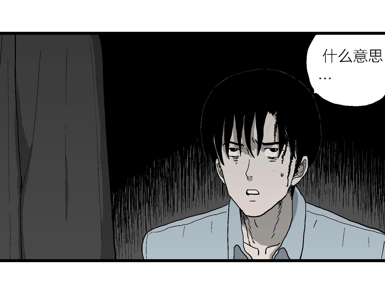 人类进化论~漫画,第69话 蜘蛛男（八）修复1图