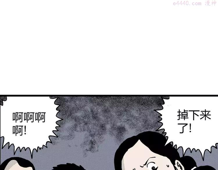 人类进化论~漫画,第10话 沉默盒（十）5图
