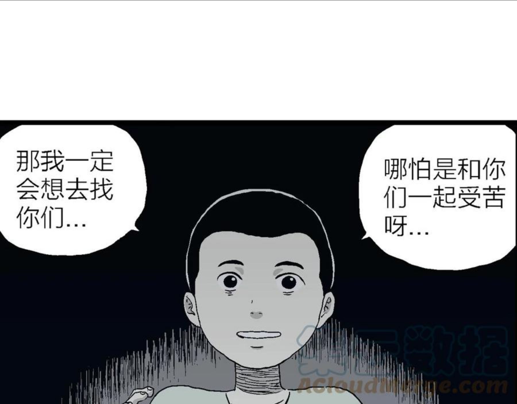 人类进化论~漫画,第25话 地狱游戏（十四）5图