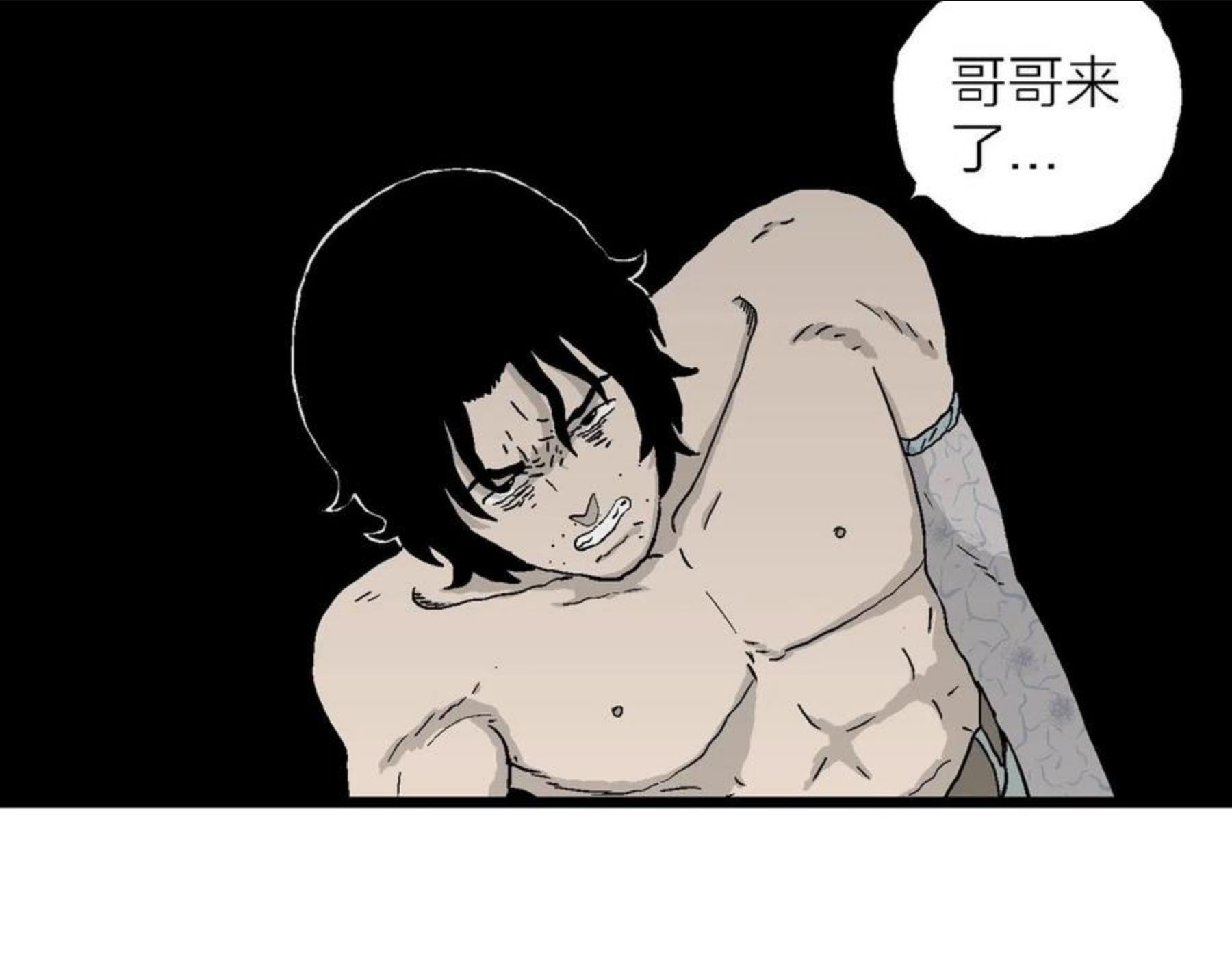 人类进化论~漫画,第20话 地狱游戏（九）3图