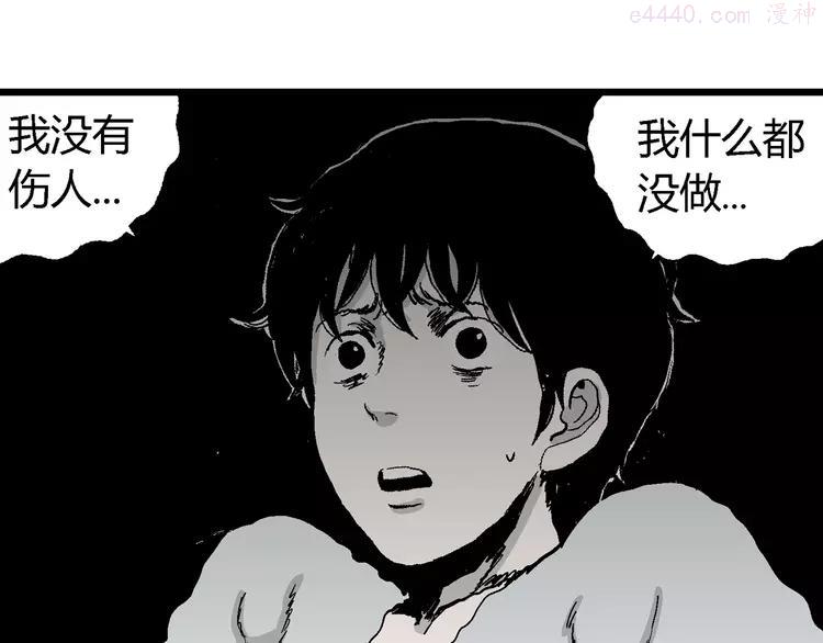 人类进化论~漫画,第64话 渔村（完结篇）2图