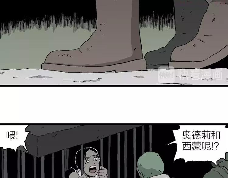 人类进化论~漫画,第94话 新人类（19）3图