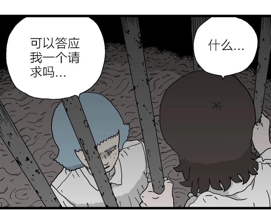人类进化论~漫画,第48话 欢笑镇（九）3图