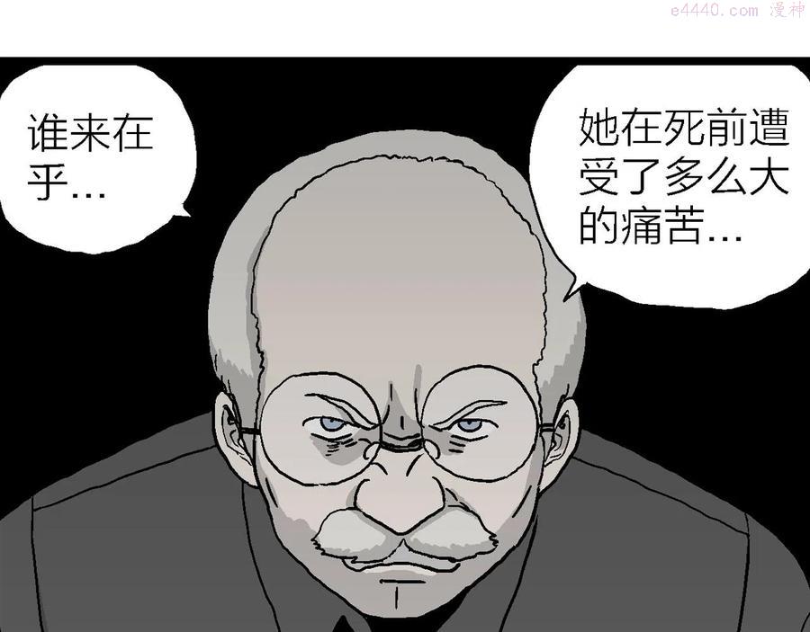 人类进化论~漫画,第8话 人间恶魔（八）1图