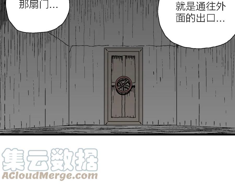 人类进化论~漫画,第51话 欢笑镇（十二）1图