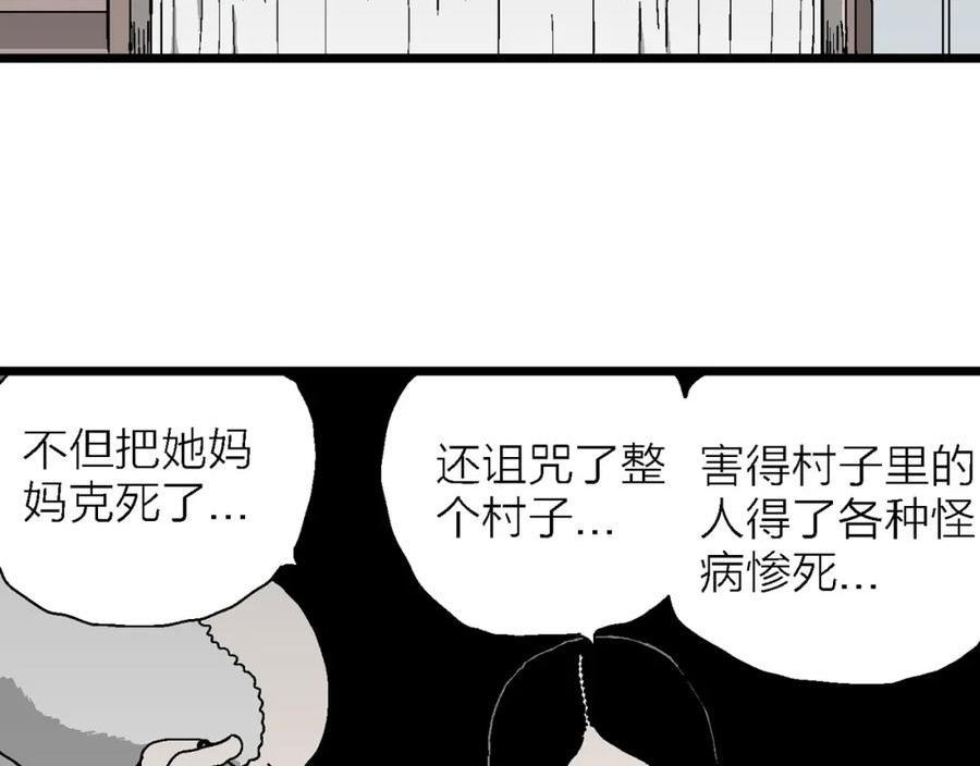 人类进化论~漫画,第59话 畸胎（八）2图
