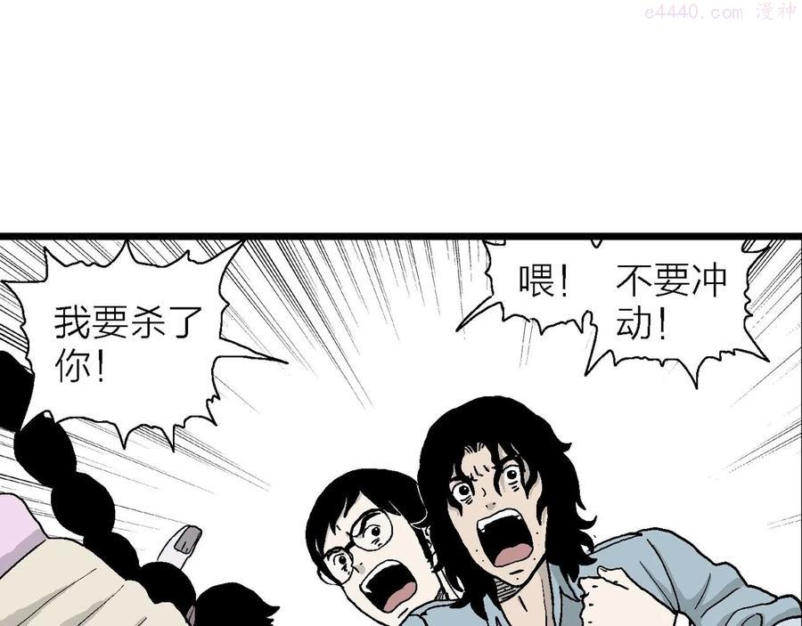 人类进化论~漫画,第15话 地狱游戏四5图