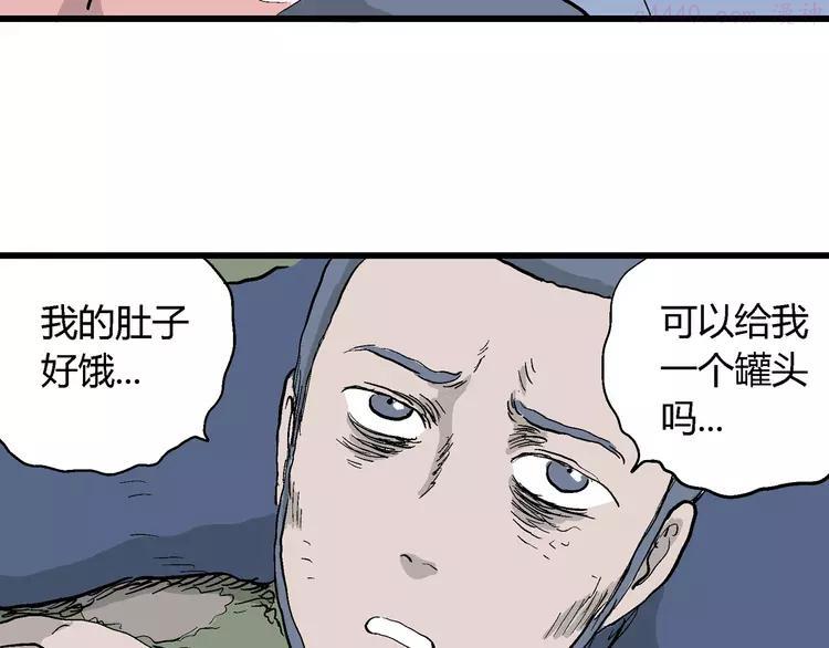 人类进化论~漫画,第46话 恋人小岛（4）4图
