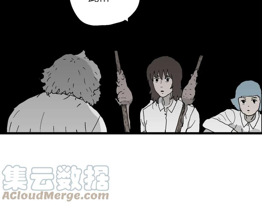 人类进化论~漫画,第46话 欢笑镇（七）5图