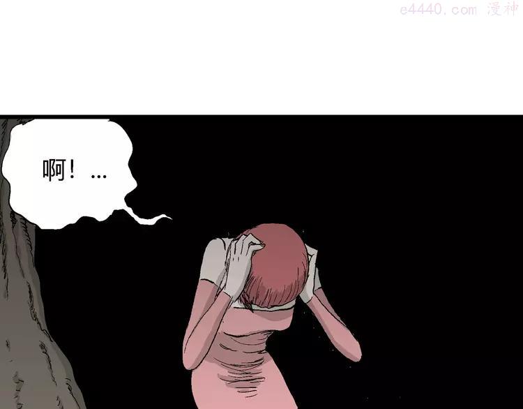 人类进化论~漫画,第47话 恋人小岛（5）2图