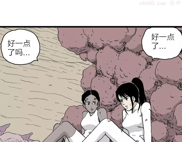 人类进化论~漫画,第91话 新人类（16）4图