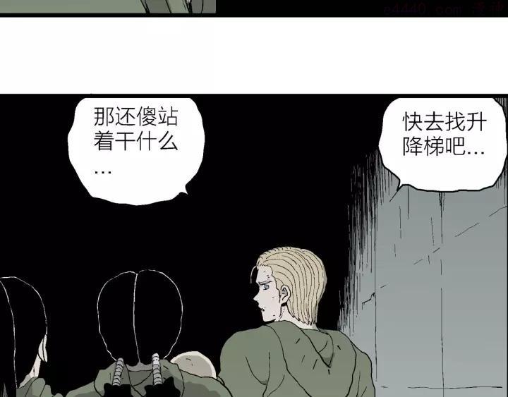 人类进化论~漫画,第97话 新人类（22）2图