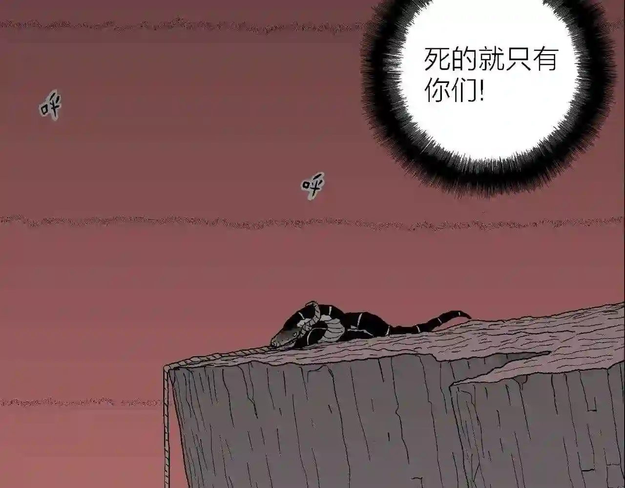 人类进化论~漫画,第31话 地狱游戏 二十3图
