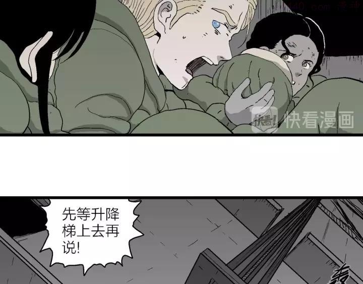 人类进化论~漫画,第97话 新人类（22）3图