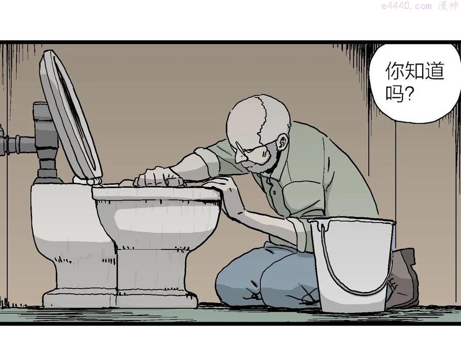 人类进化论~漫画,第9话 人间恶魔（九）4图