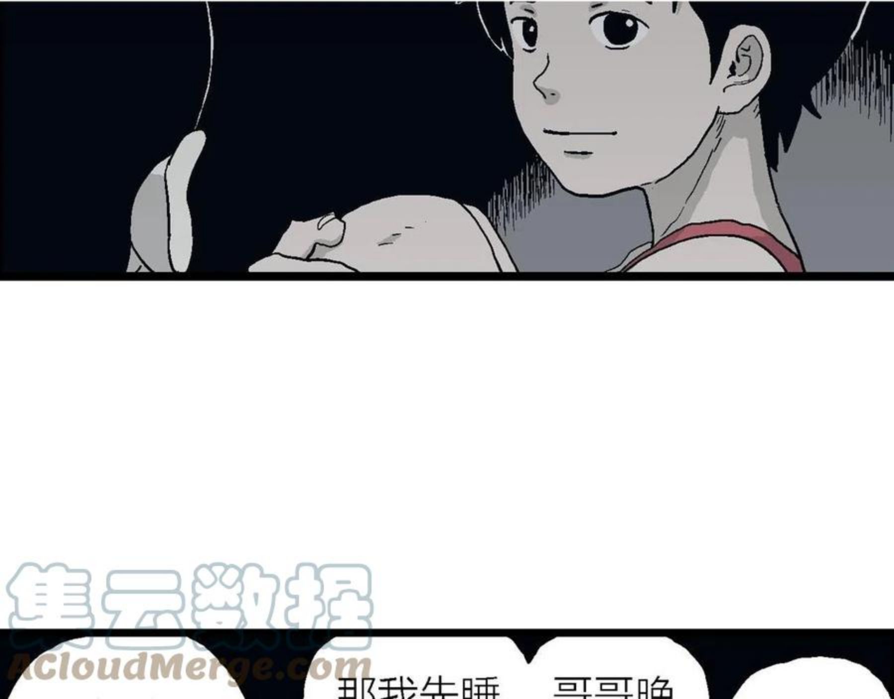 人类进化论~漫画,第23话 地狱游戏（十二）5图