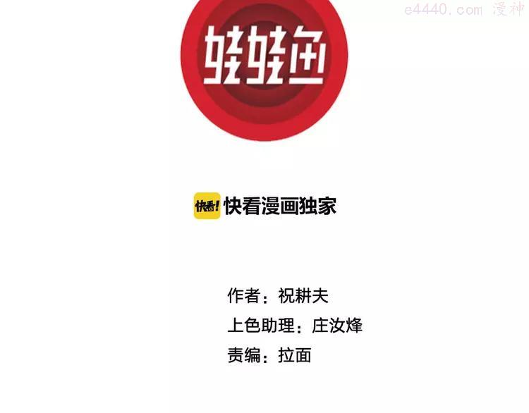 人类进化论~漫画,第39话 狐的报恩（三）3图