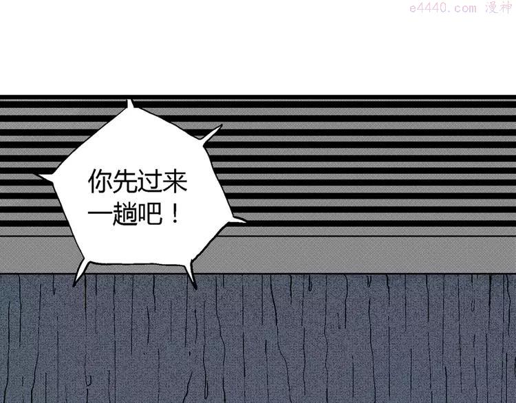 人类进化论~漫画,第4话 沉默盒（四）1图