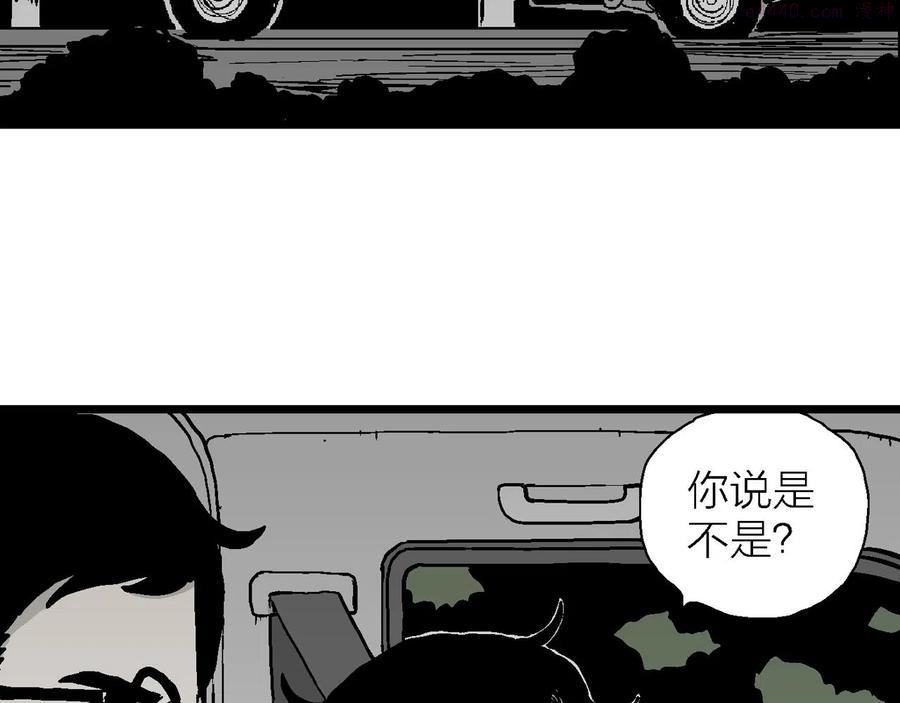人类进化论~漫画,第13话 地狱游戏二3图