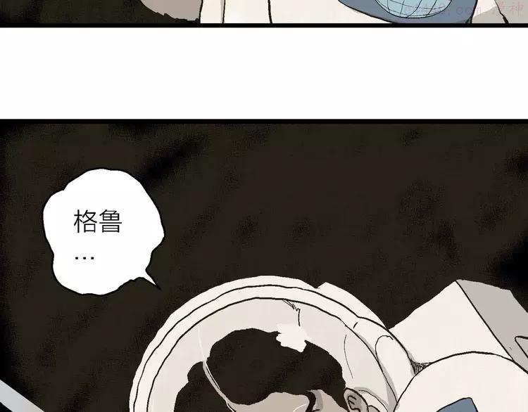 人类进化论~漫画,第81话 新人类（6）3图