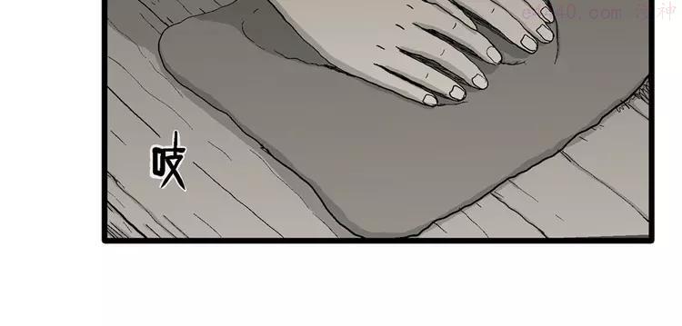 人类进化论~漫画,第70话 雪女（6）2图